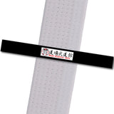 Dojo MA - Logo Only - Black Custom Belt Stripes - BeltStripes.com : The #1 Source for Martial Arts Belt Tape